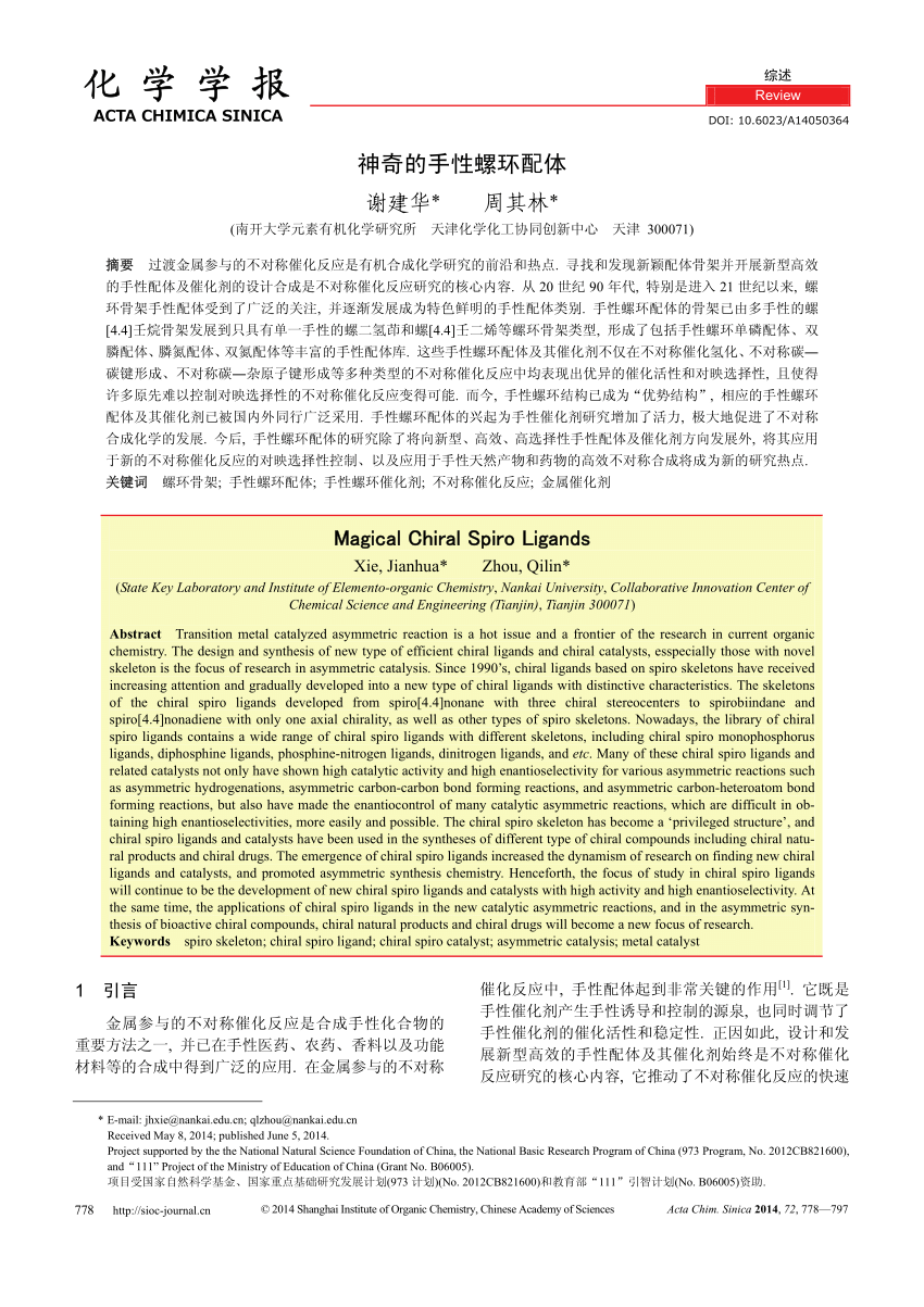 Ming Yang - Organic Chemistry - 兰大化工学院