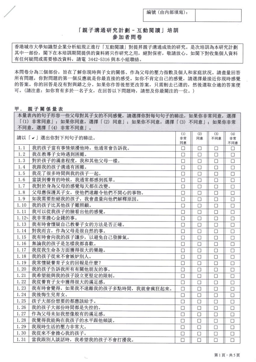 Pdf Translation And Validation Of The Chinese Version Of Parent Child Relationship Inventory Pcri C In Hong Kong