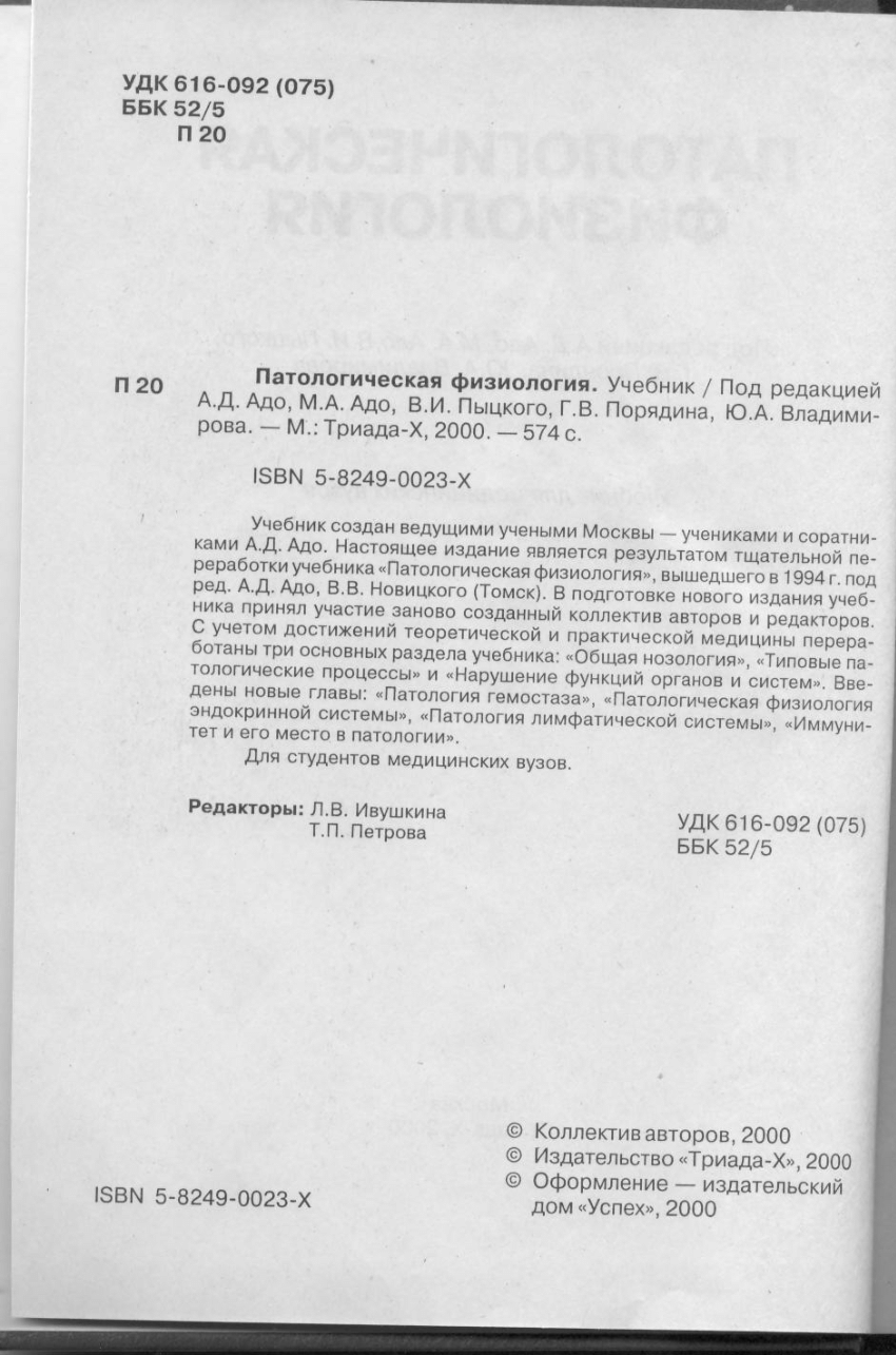 PDF) Гемопоэз.Pdf