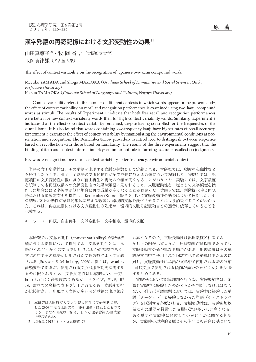 Pdf The Effect Of Context Variability On The Recognition Of Japanese Two Kanji Compound Words