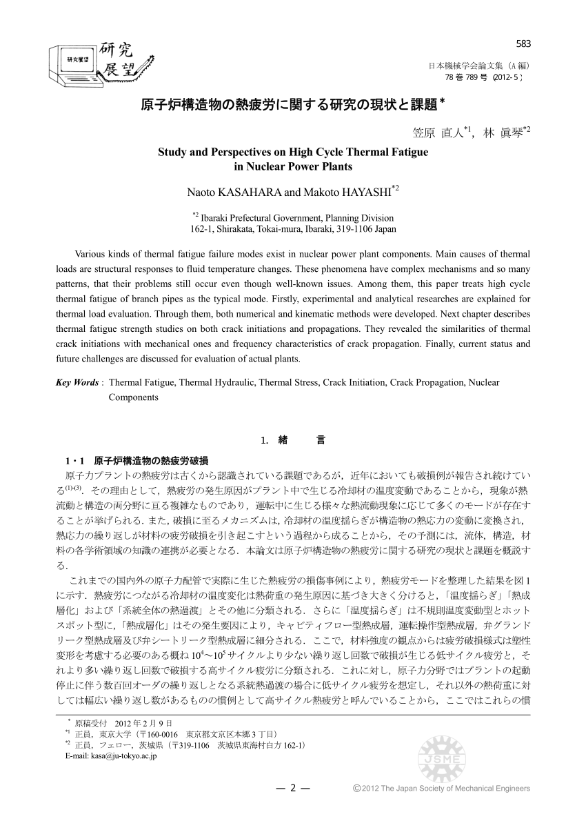 PDF) Study and Perspectives on High Cycle Thermal Fatigue in