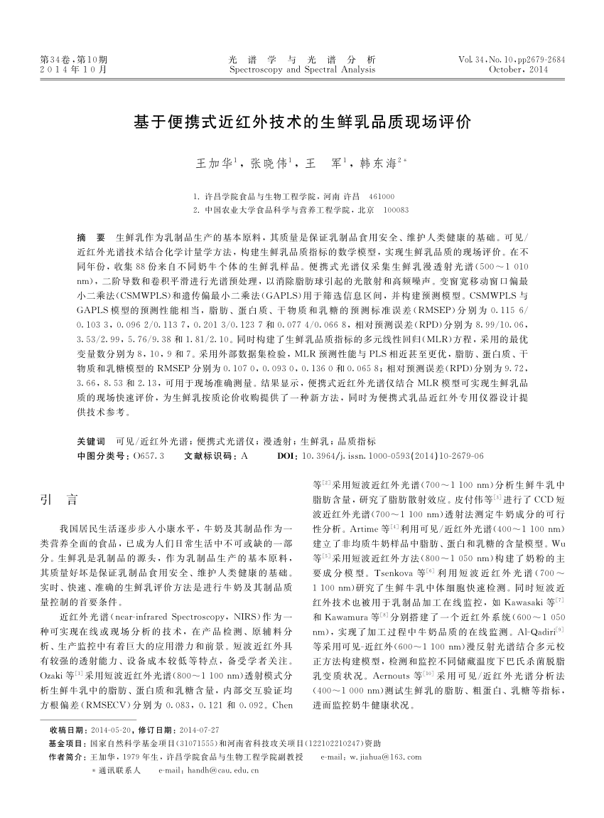 PDF) On-Site Evaluation of Raw Milk Qualities by Portable Vis/NIR