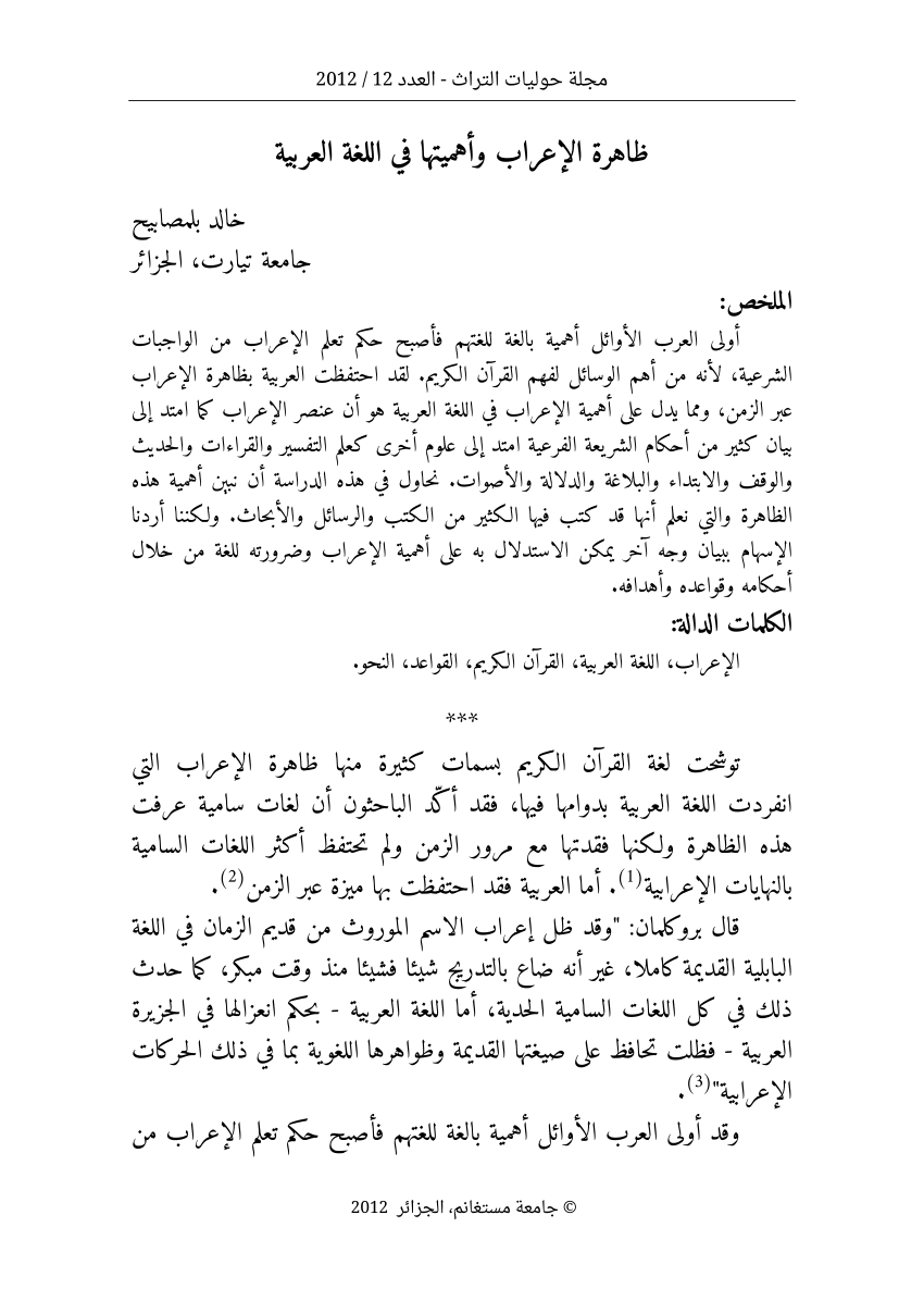 كتب عن اهمية اللغة العربية Pdf Kitab Blog