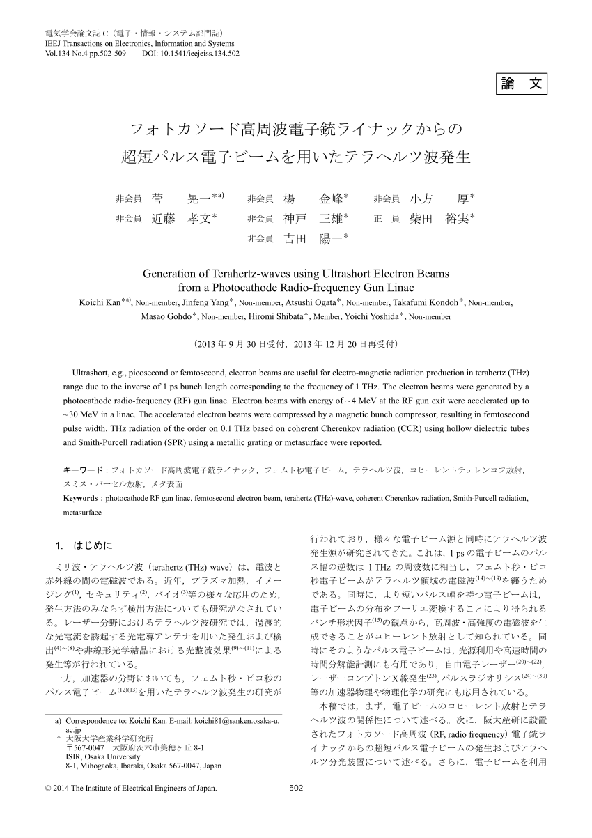 Pdf Generation Of Terahertz Waves Using Ultrashort Electron Beams From A Photocathode Radio Frequency Gun Linac