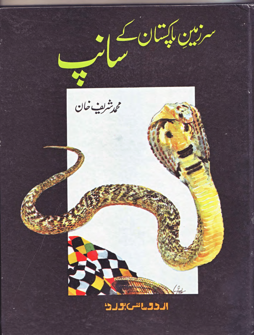 pdf-snakes-of-pakistan