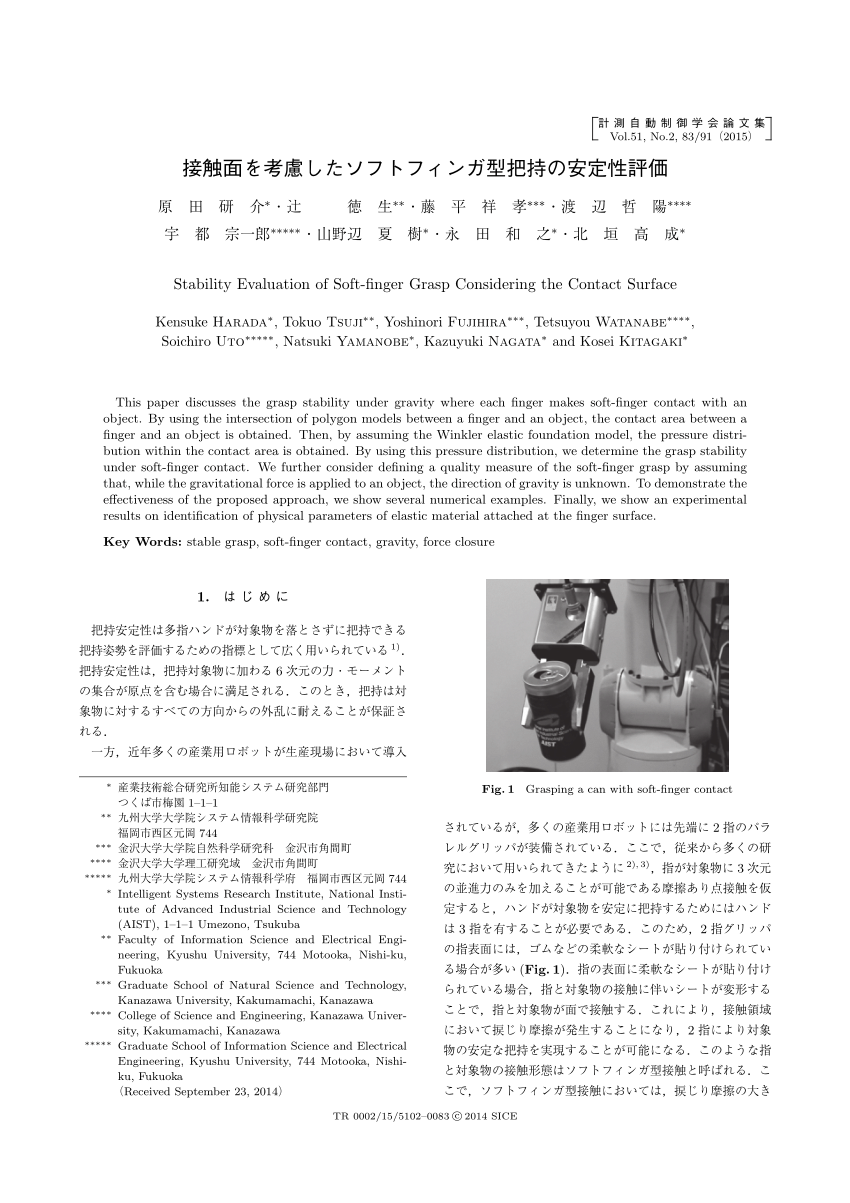 Pdf Stability Evaluation Of Soft Finger Grasp Considering The Contact Surface