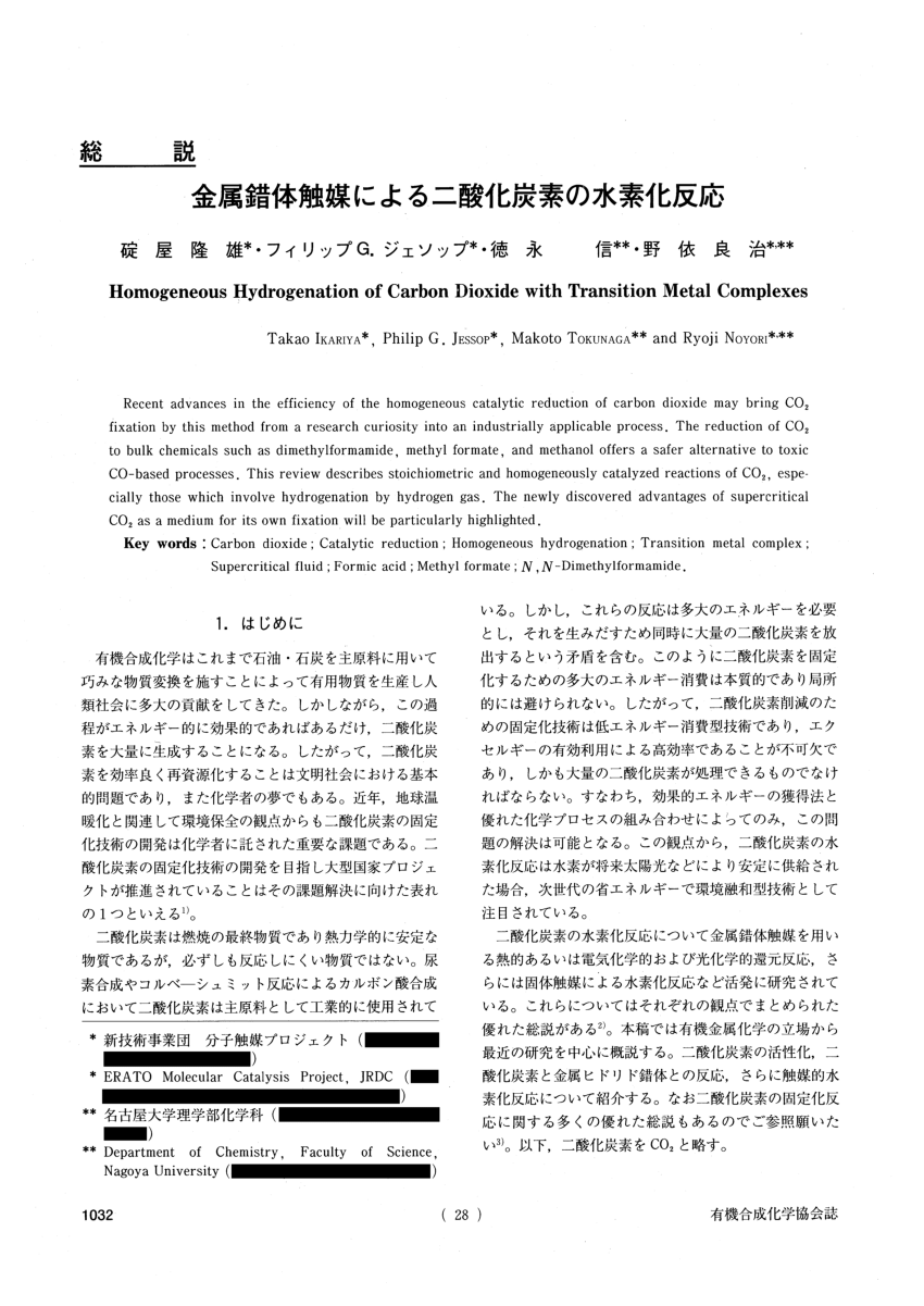 Pdf Homogeneous Hydrogenation Of Carbon Dioxide With Transition Metal Complexes