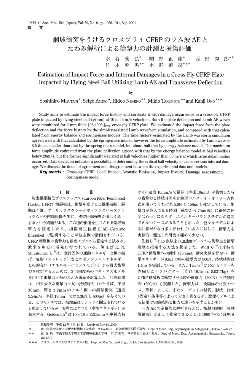 Pdf Estimation Of Impact Force And Internal Damages In A Cross Ply Cfrp Plate Impacted By Flying Steel Ball Utilizing Lamb Ae And Transverse Deflection