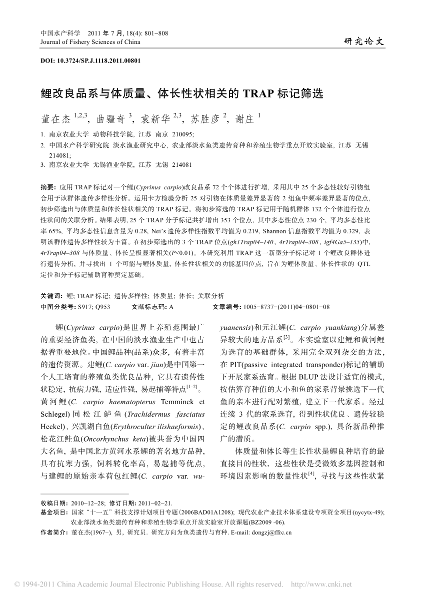 Pdf Screening Of Trap Markers Associated With Body Weight And Body Length In An Improved Strain Of Common Carp Cyprinus Carpio