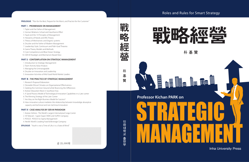 research paper on strategic management pdf