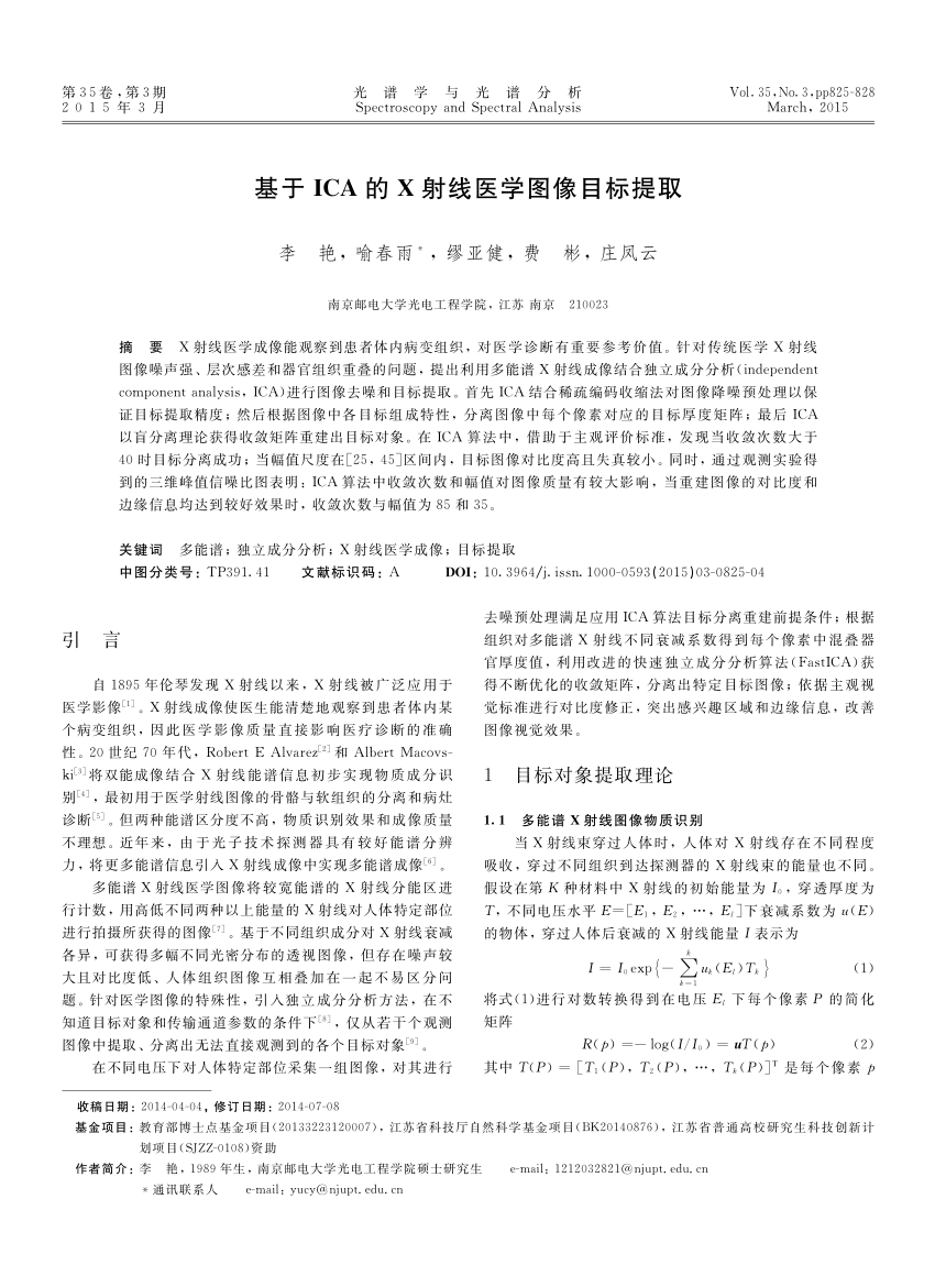 Pdf Object Separation From Medical X Ray Images Based On Ica