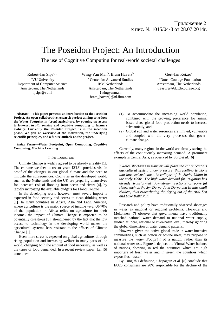 poseidon research paper