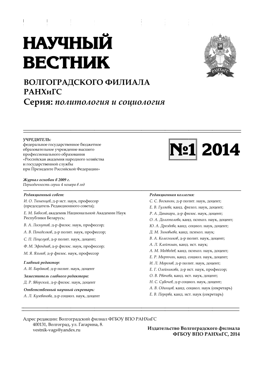 PDF) НОВЫЕ ФОРМЫ СОЦИАЛЬНО-ЭКОНОМИЧЕСКОЙ И ГРАЖДАНСКОЙ АКТИВНОСТИ В  ГОРОДСКОМ ФОРМАТЕ