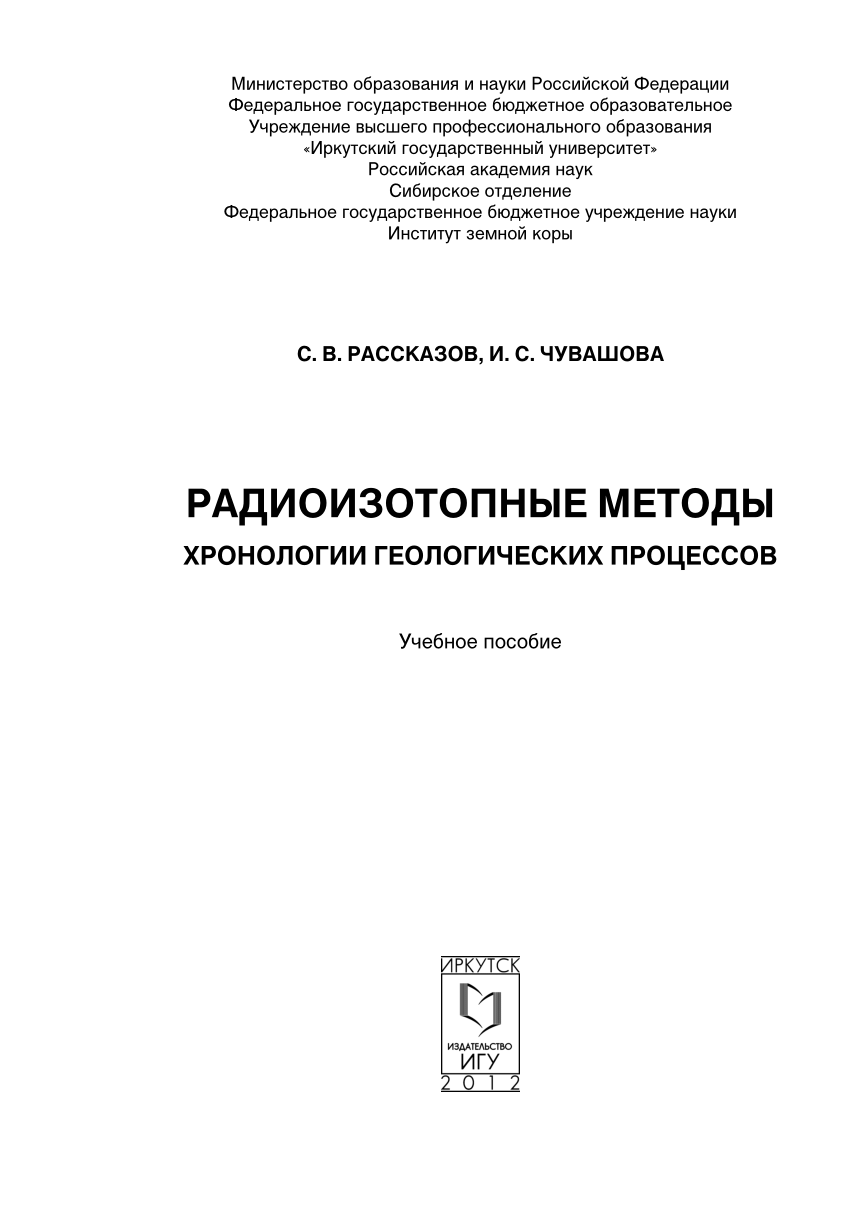 PDF) Radiogenic isotope methods for chronology of geological processes