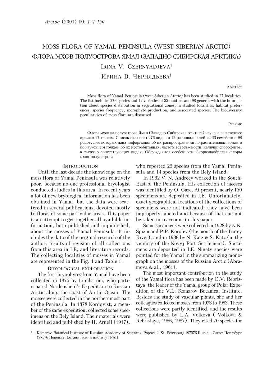 Pdf Moss Flora Of Yamal Peninsula West Siberian Arctic