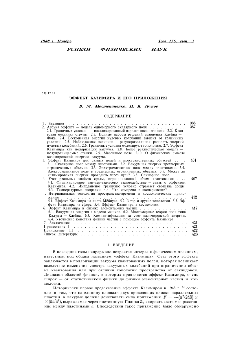 PDF) The Casimir Effect and Its Applications