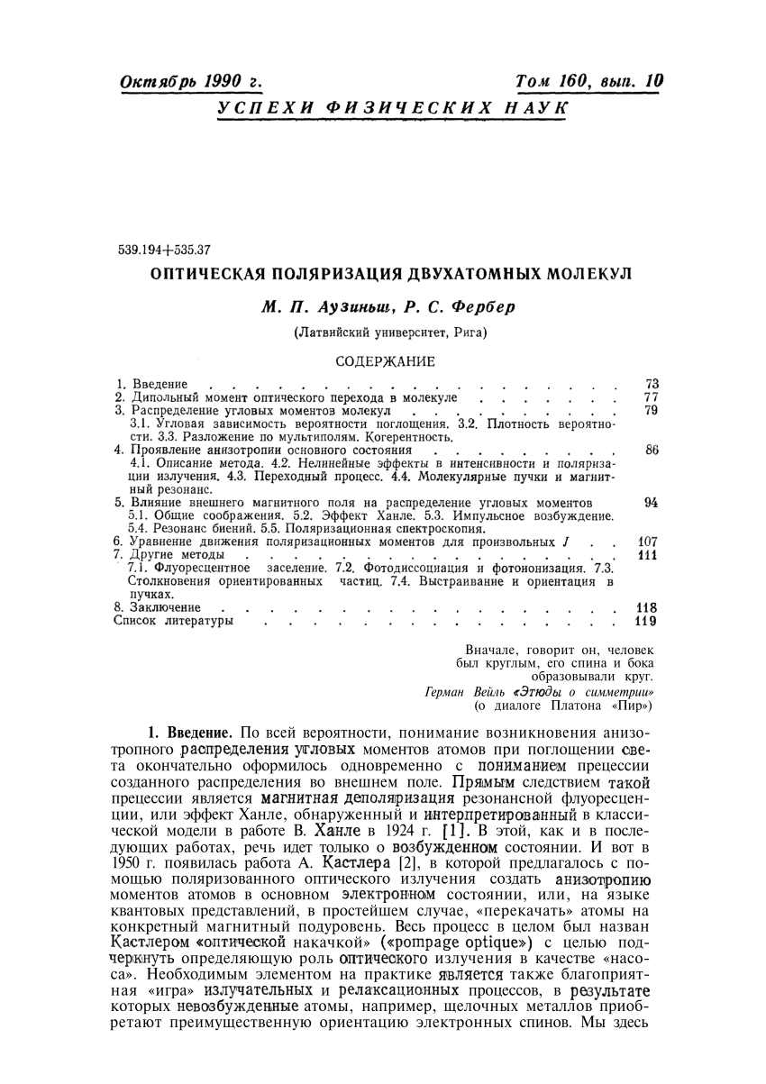 PDF) Optical polarization of diatomic molecules