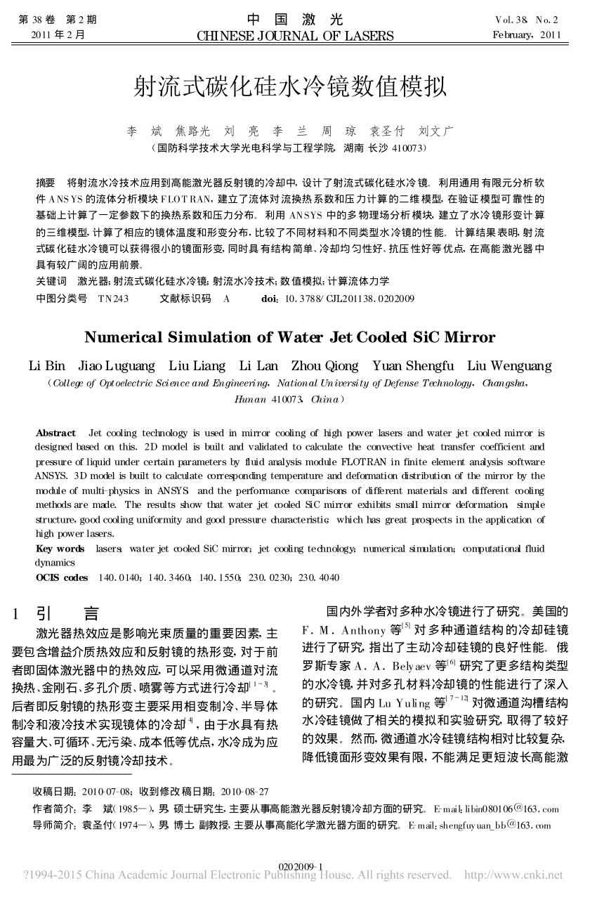 Pdf Numerical Simulation Of Water Jet Cooled Sic Mirror