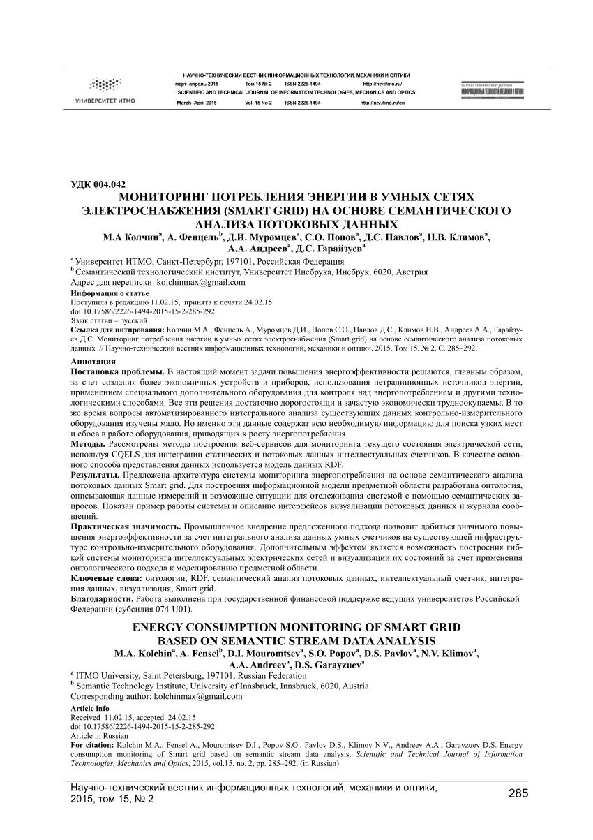 semantic grid data on grid consumption monitoring Smart based (PDF) of Energy