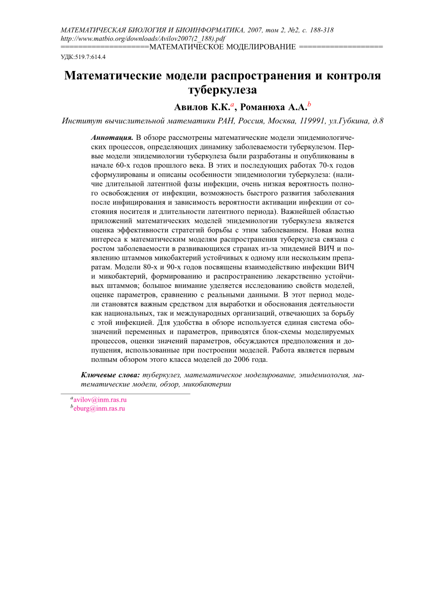 PDF) Mathematical Models Of Tuberculosis Extension And Control Of It