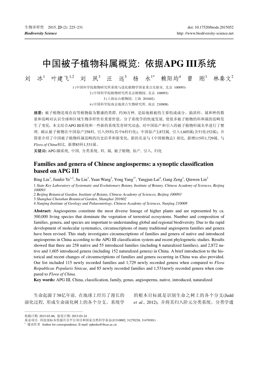 Pdf Families And Genera Of Chinese Angiosperms A Synoptic Classification Based On Apg Iii