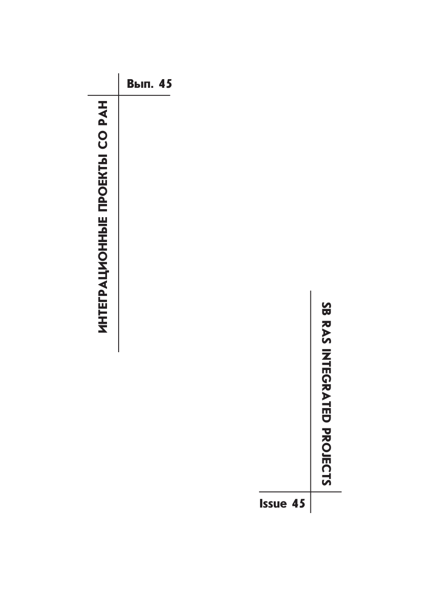 PDF) Catalytic, sorption, microbiological and integrated methods for  protection and remediation of the environment [Каталитические, сорбционные,  микробиологические и интегрированные методы для защиты и ремедиации  окружающей среды]