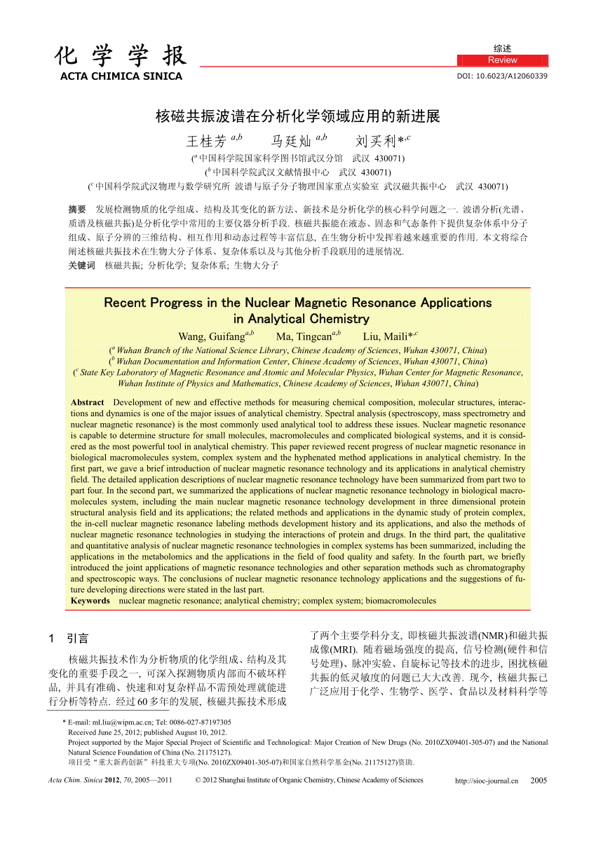 PDF) Recent Progress in the Nuclear Magnetic Resonance 