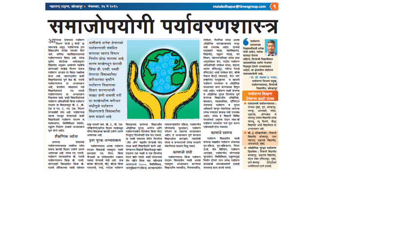 ecological balance meaning in marathi