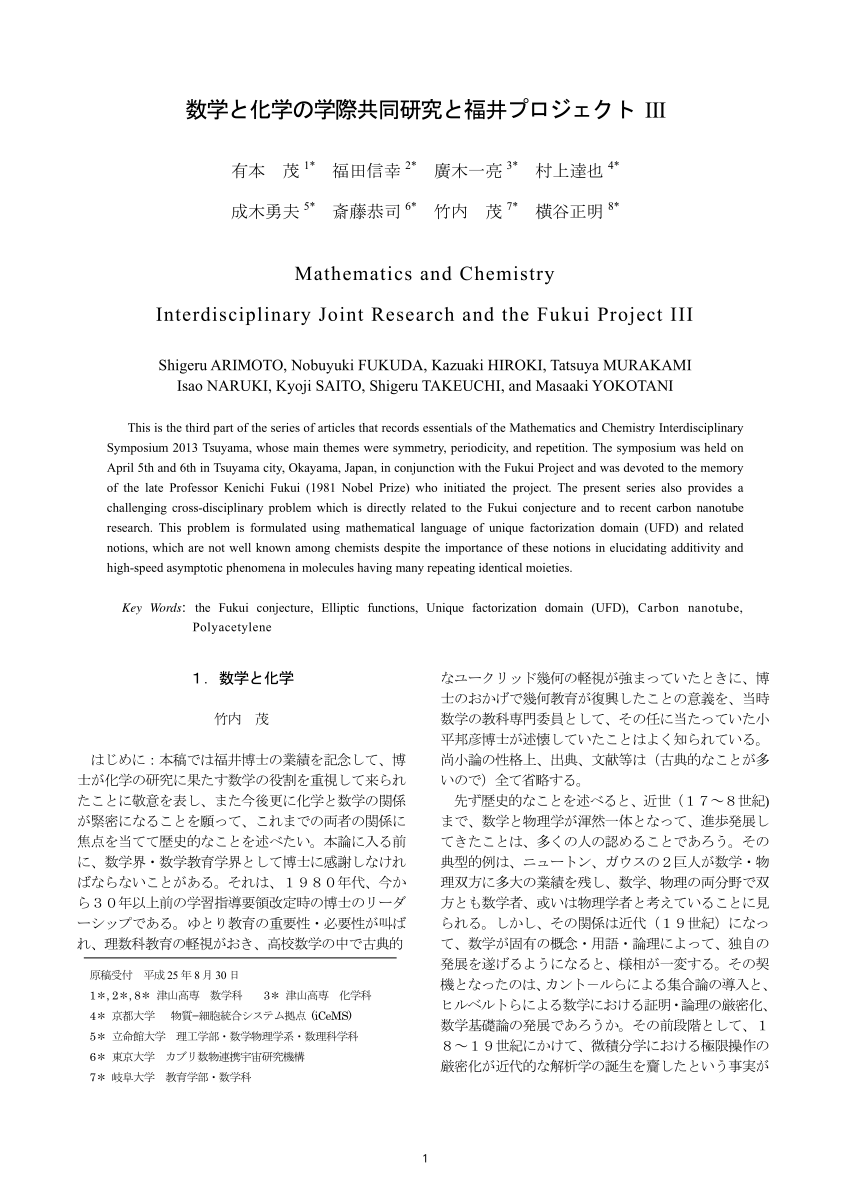 Pdf Mathematics And Chemistry Interdisciplinary Joint Research And The Fukui Project Iii