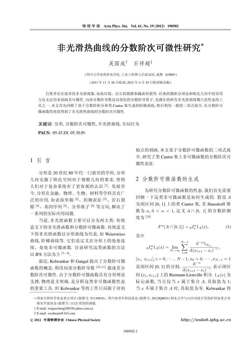 Pdf Fractional Differentiability Of The Non Smooth Heat Curve