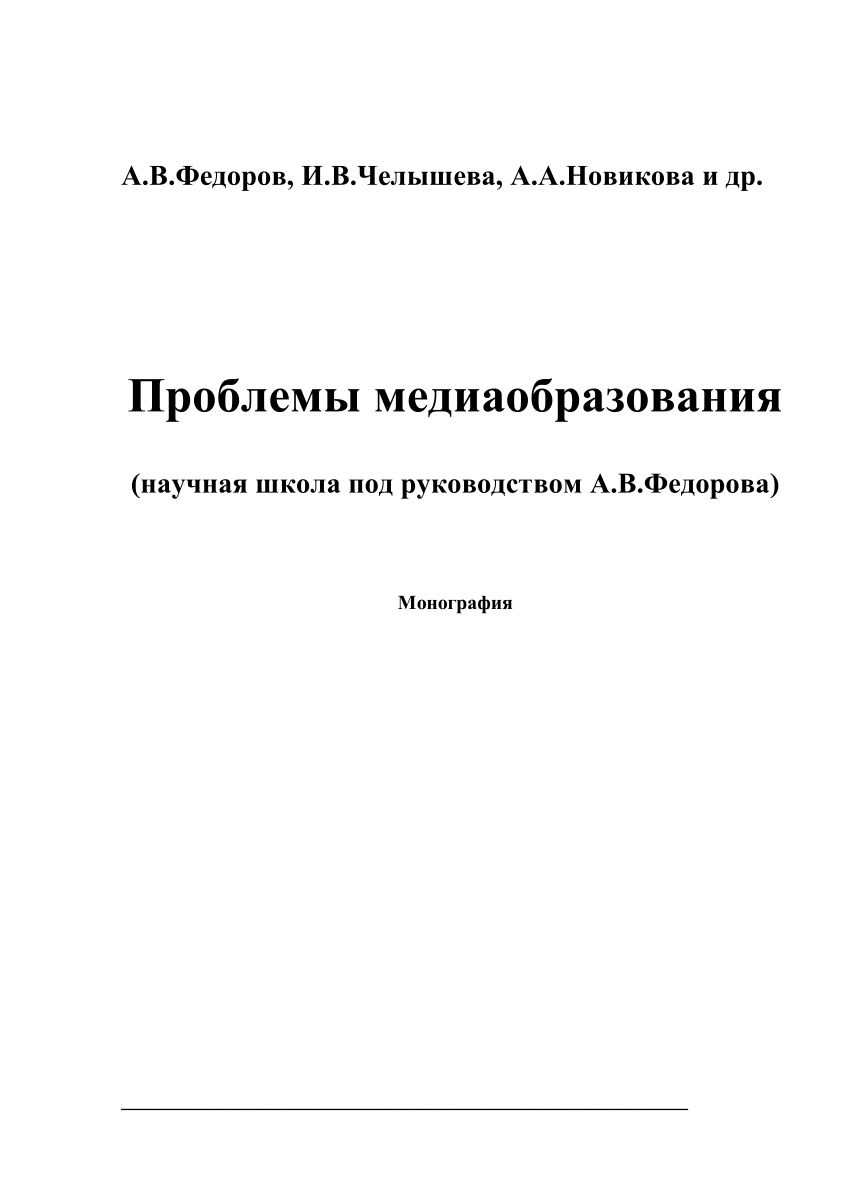 Публичное обсуждение научной или общественно важной проблемы под руководством ведущего