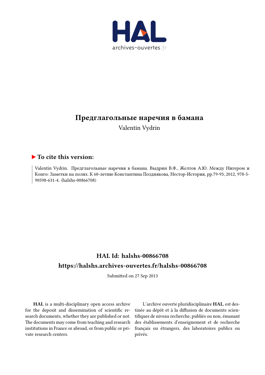 PDF) Предглагольные наречия в бамана