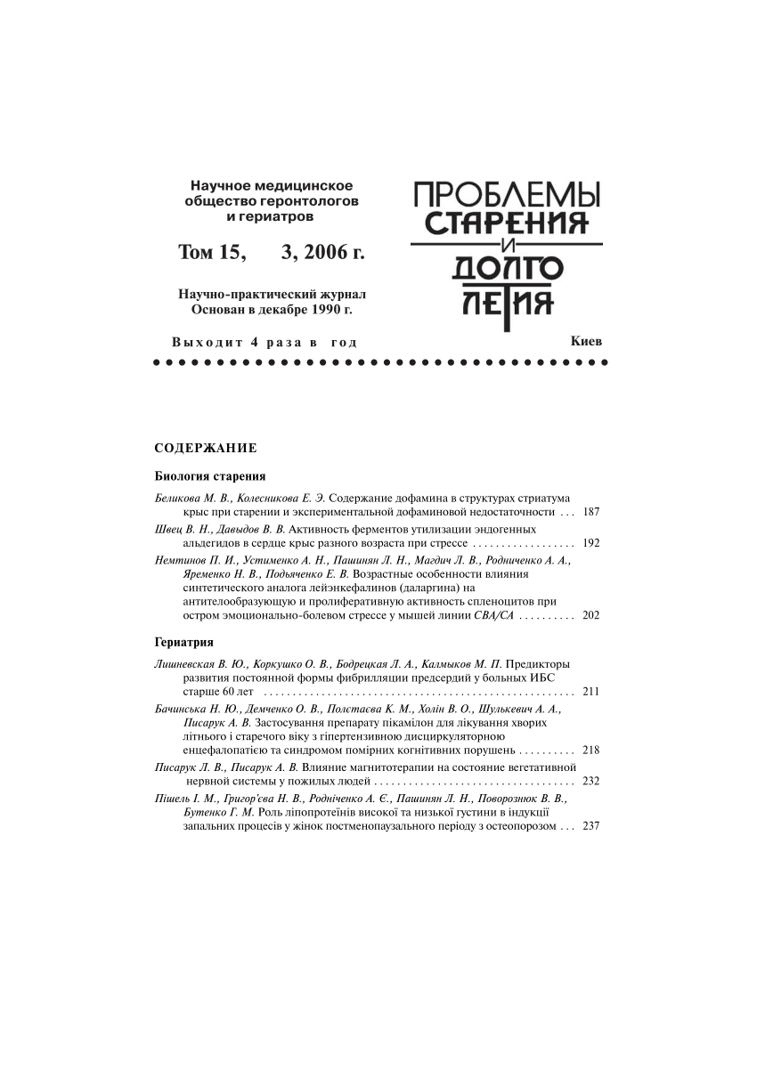 Тетрадь по биологии 8 класс яременко 2016