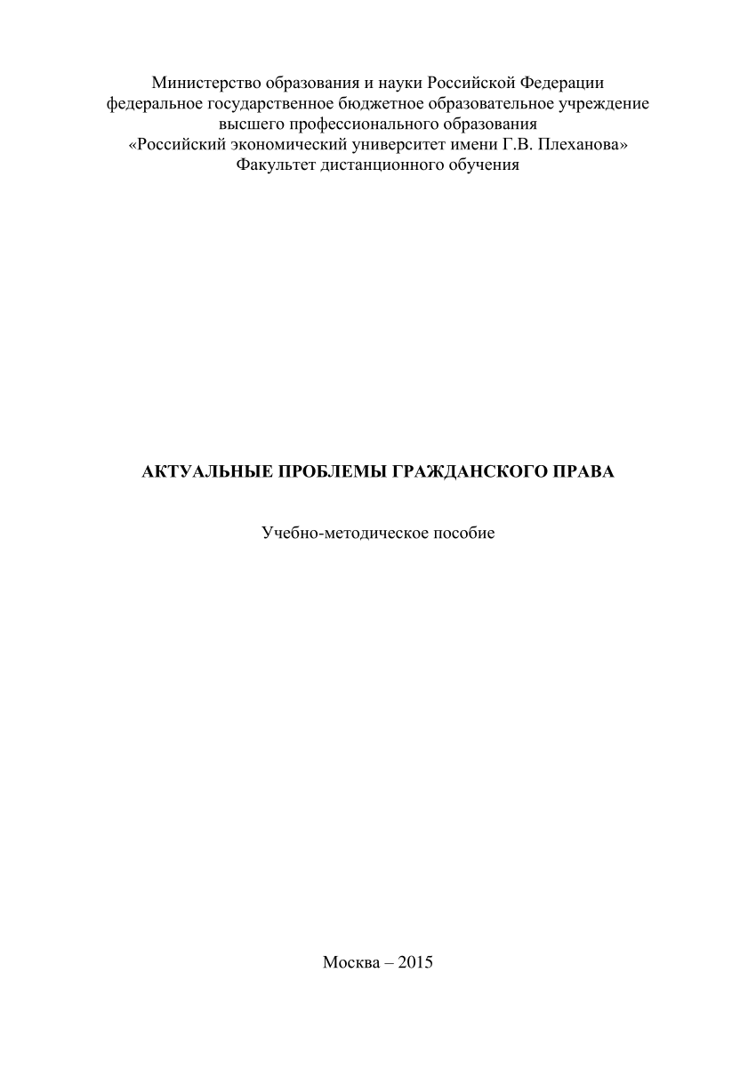 Скачать гражданское право суханов pdf