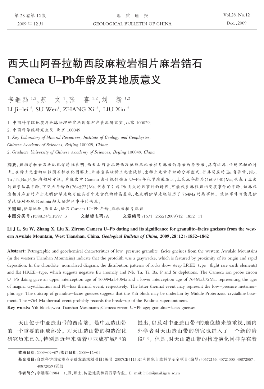 Pdf Zircon Cameca U Pb Dating And Its Significance For Granulite Facies Gneisses From The Western Awulale Mountain West Tianshan China
