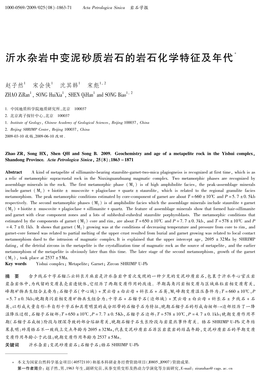 Pdf Geochemistry And Age Of A Metapelite Rock In The Yishui Complex Shandong Province