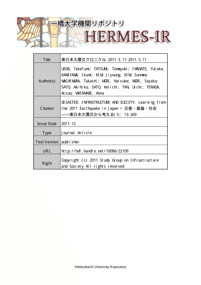 PDF) 東日本大震災クロニクル 2011.3.11-2011.5.11