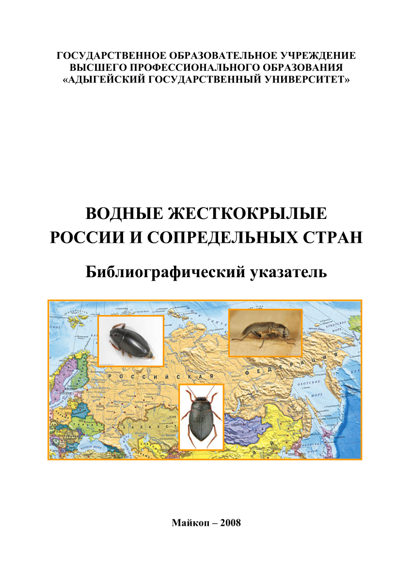 PDF) Aquatic Coleoptera of Russia and Adjacent Countries. Bibliographical  Index