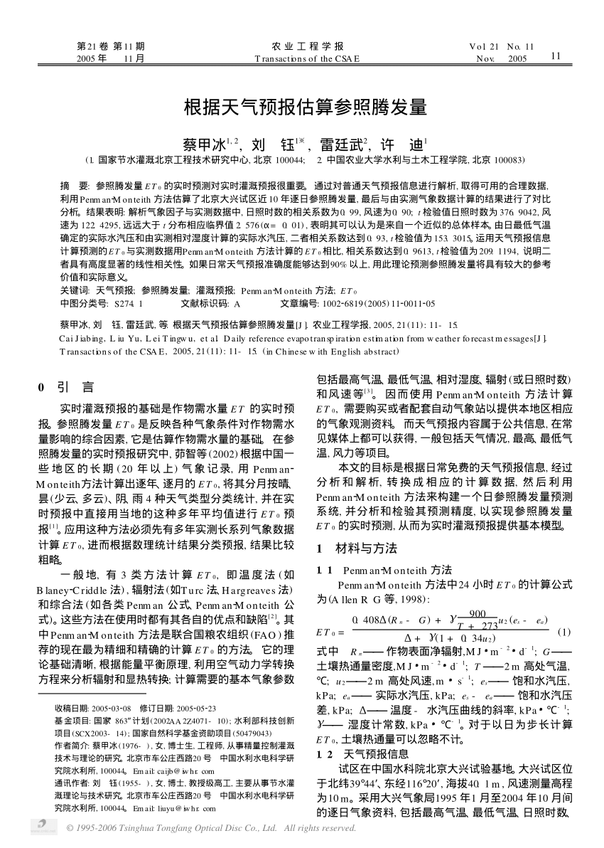 Pdf Daily Reference Evapotranspiration Estimation From Weather Forecast Messages