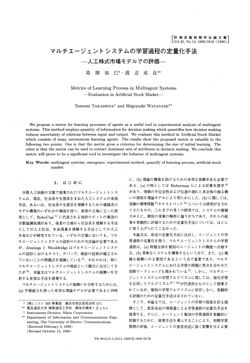 PDF) Metrics of Learning Process in Multiagent Systems