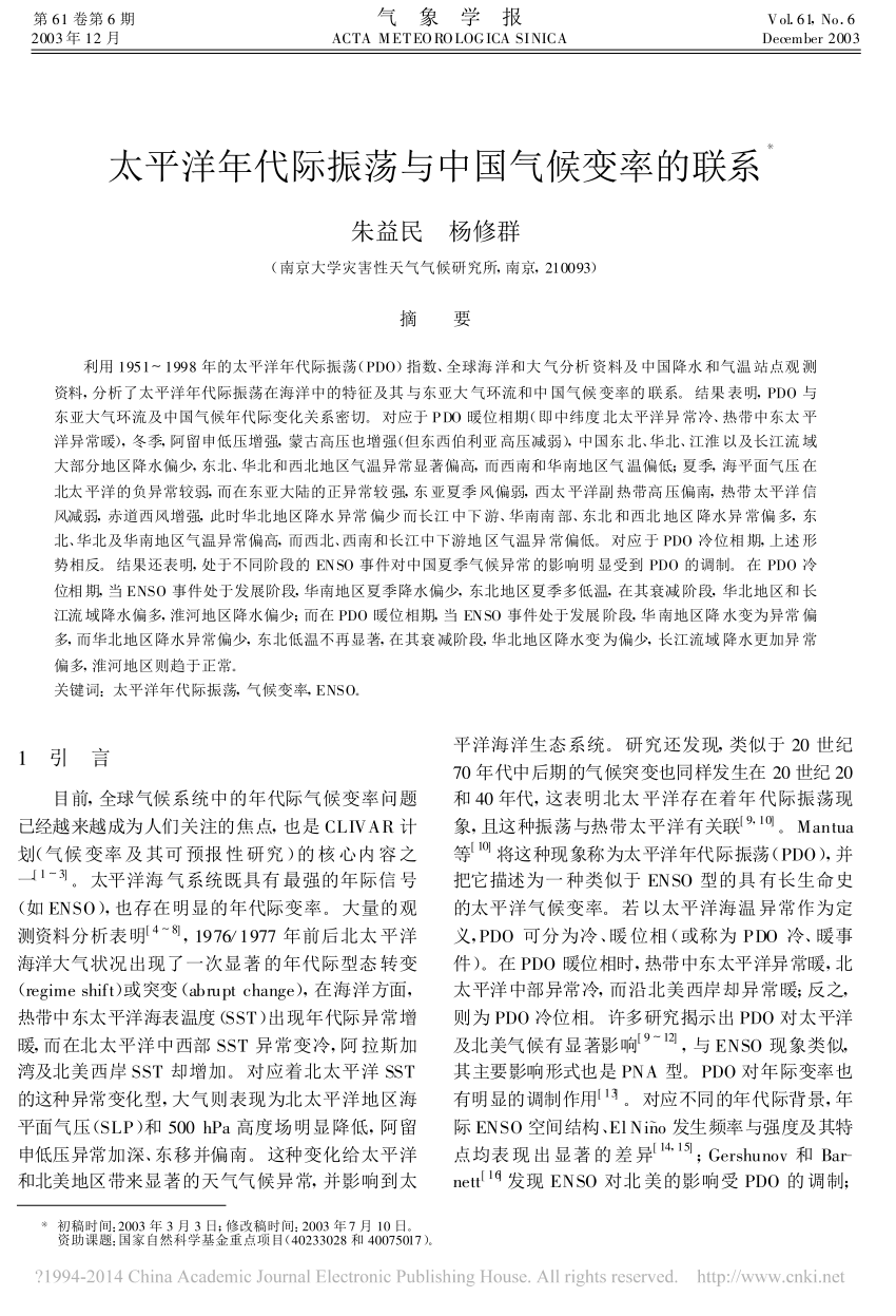 Pdf Relationships Between Pacific Decadal Oscillation And Climate Variabilities In China