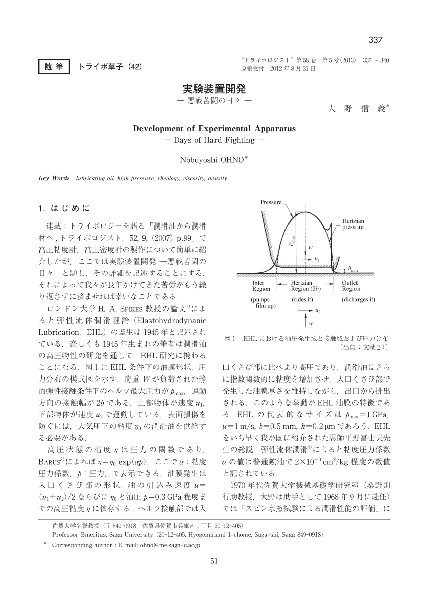 Pdf Development Of Experimental Apparatus Days Of Hard Fighting