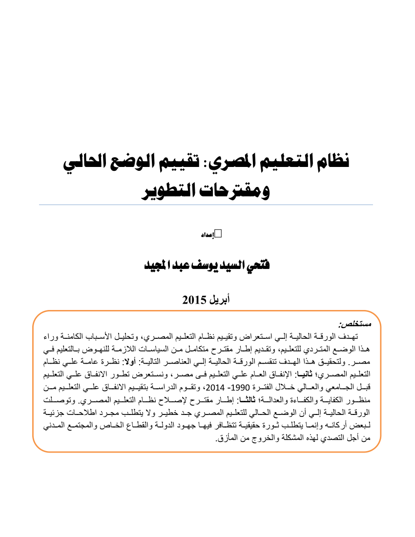 نظام التقاعد المدني pdf to word