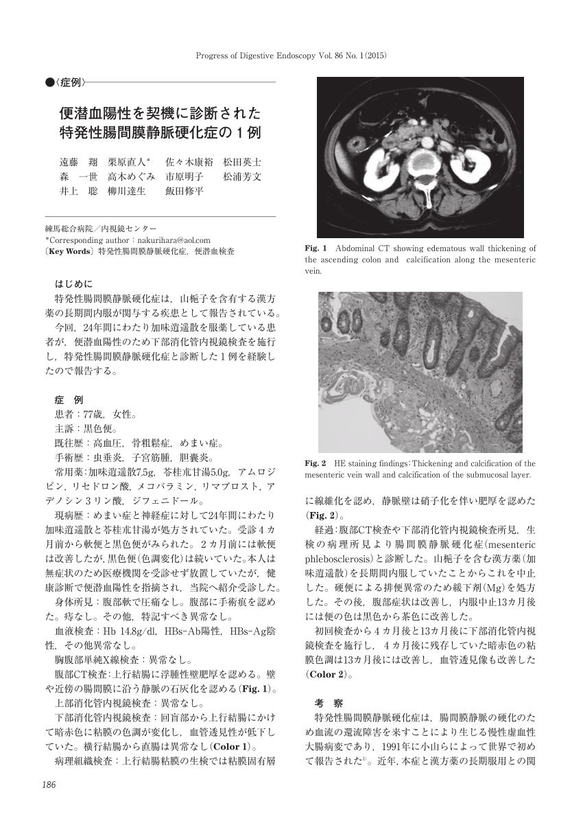 Pdf A Case Of Asymptomatic Idiopathic Mesenteric Phlebosclerosis Associated With Long Term Administration Of Kamishoyosan That Initially Manifested As A Positive Fecal Test For Occult Blood