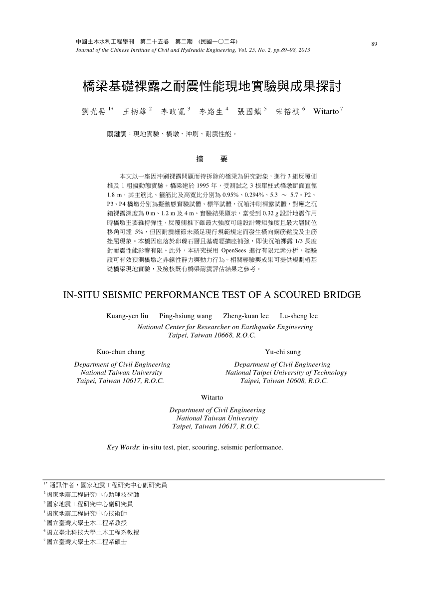 工程学研究与实用