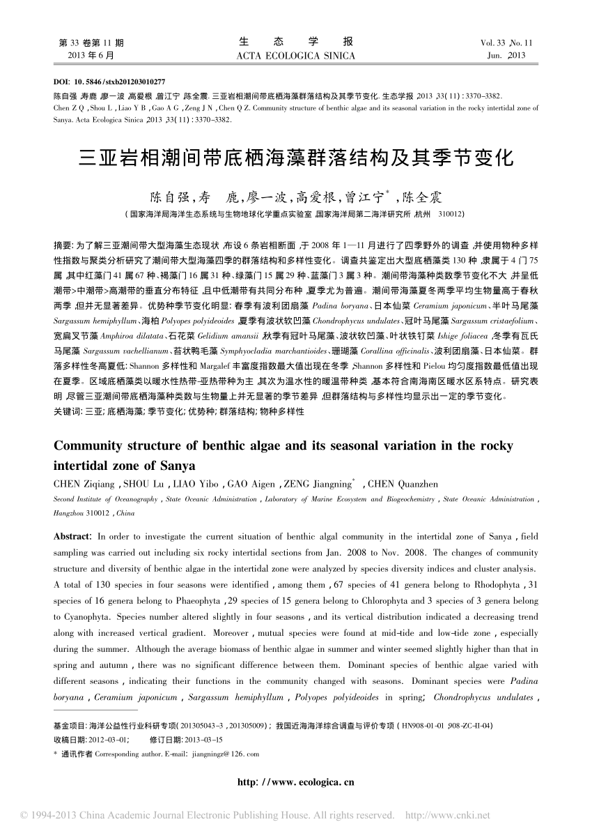PDF) Community structure of benthic algae and its seasonal variation in the  rocky intertidal zone of Sanya