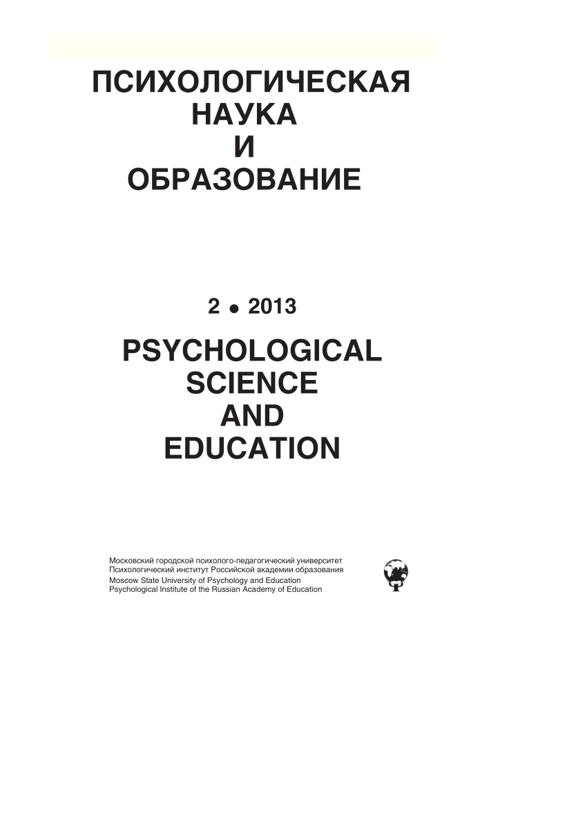 PDF) Influence of social and cultural standards of attractiveness on the  formation of the relationship to the body and eating behaviors in  adolescent girls and young women