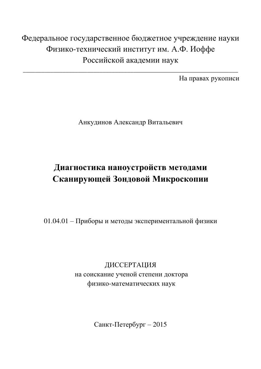 Dissertation russians