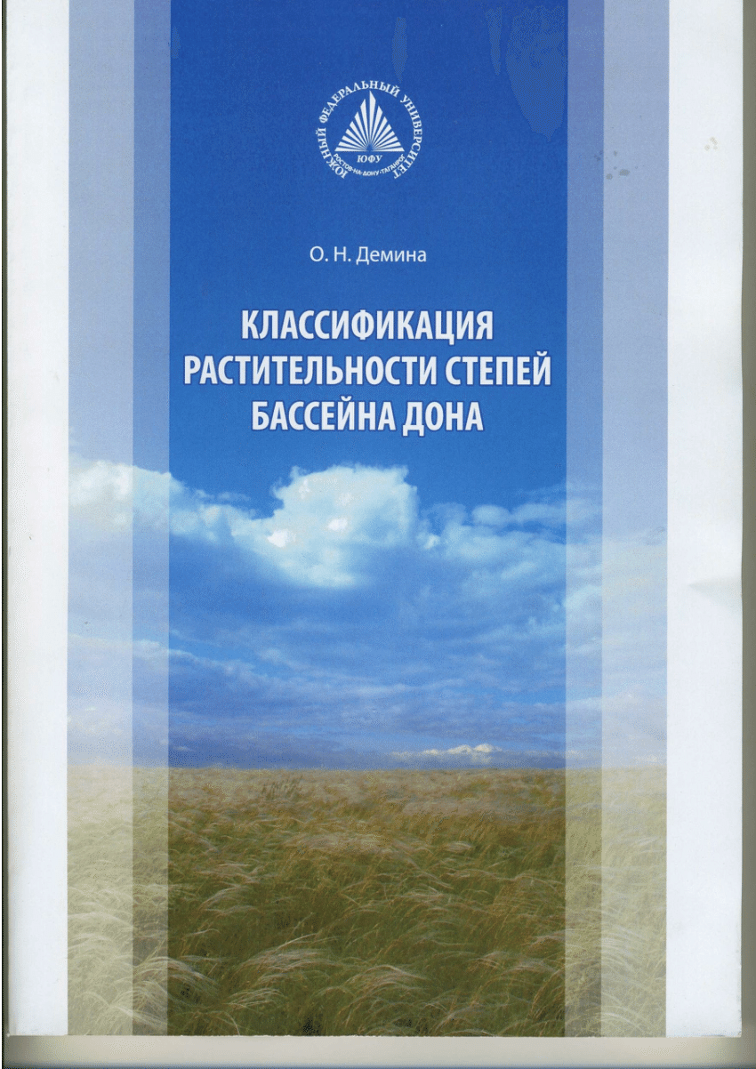 PDF) Classification of steppe vegetation Don basin