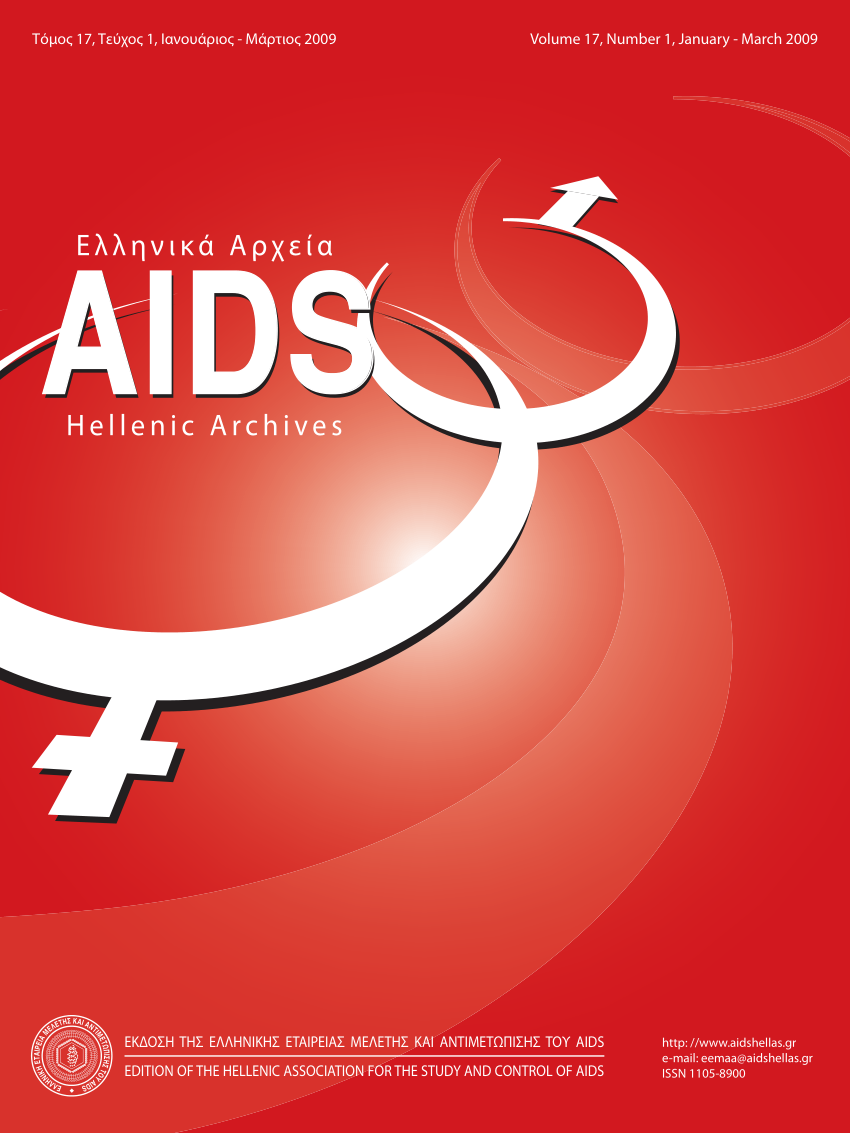 Παγκόσμια Ημέρα κατά του AIDS:Πρέπει οι έγκυες να εξετάζονται για τον HIV;